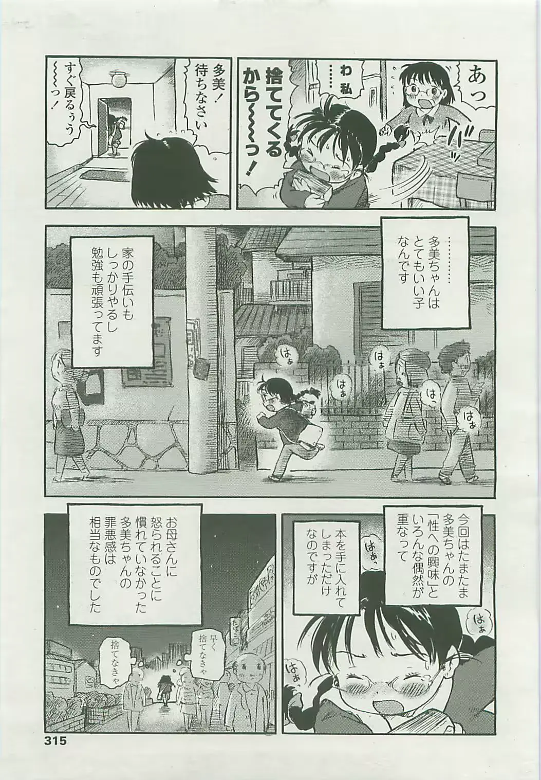 웹툰 이미지 313