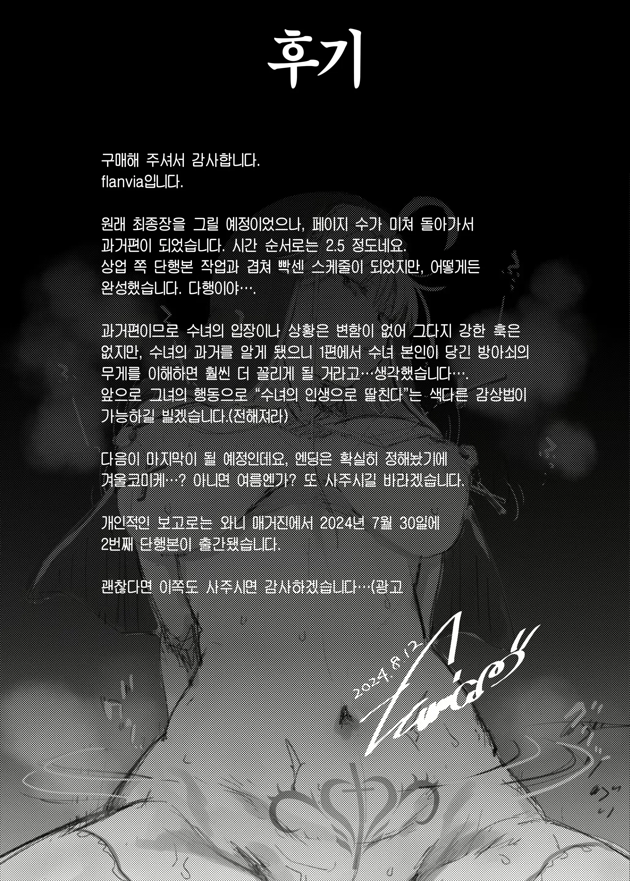 웹툰 이미지 28