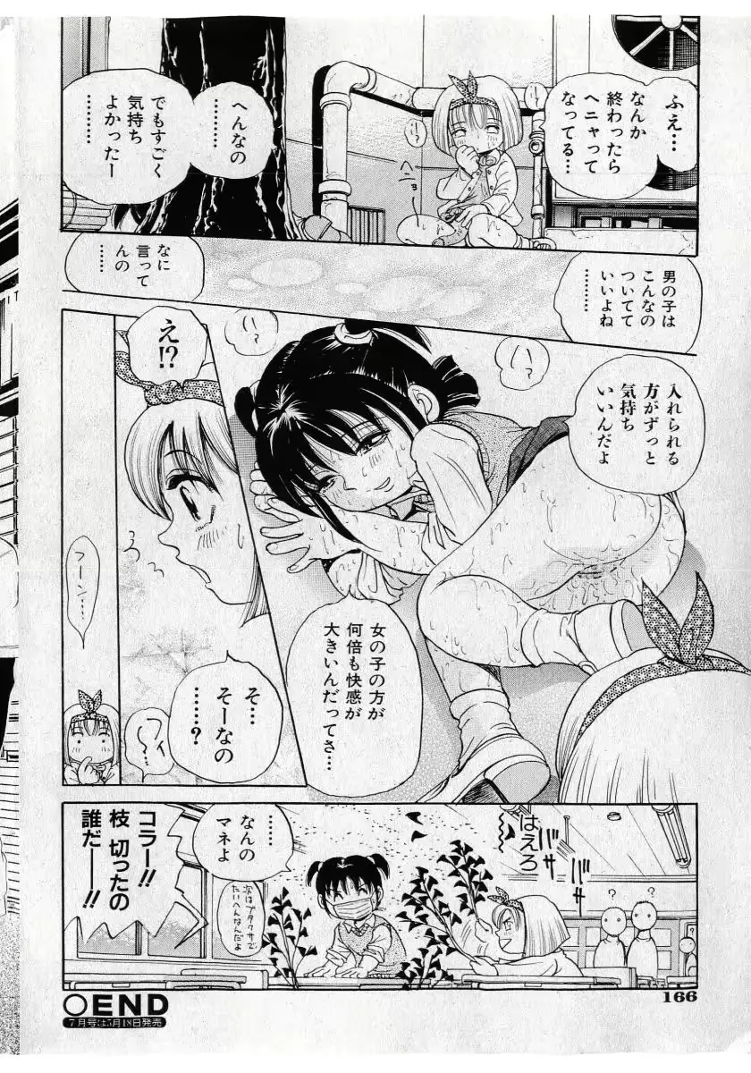 웹툰 이미지 165