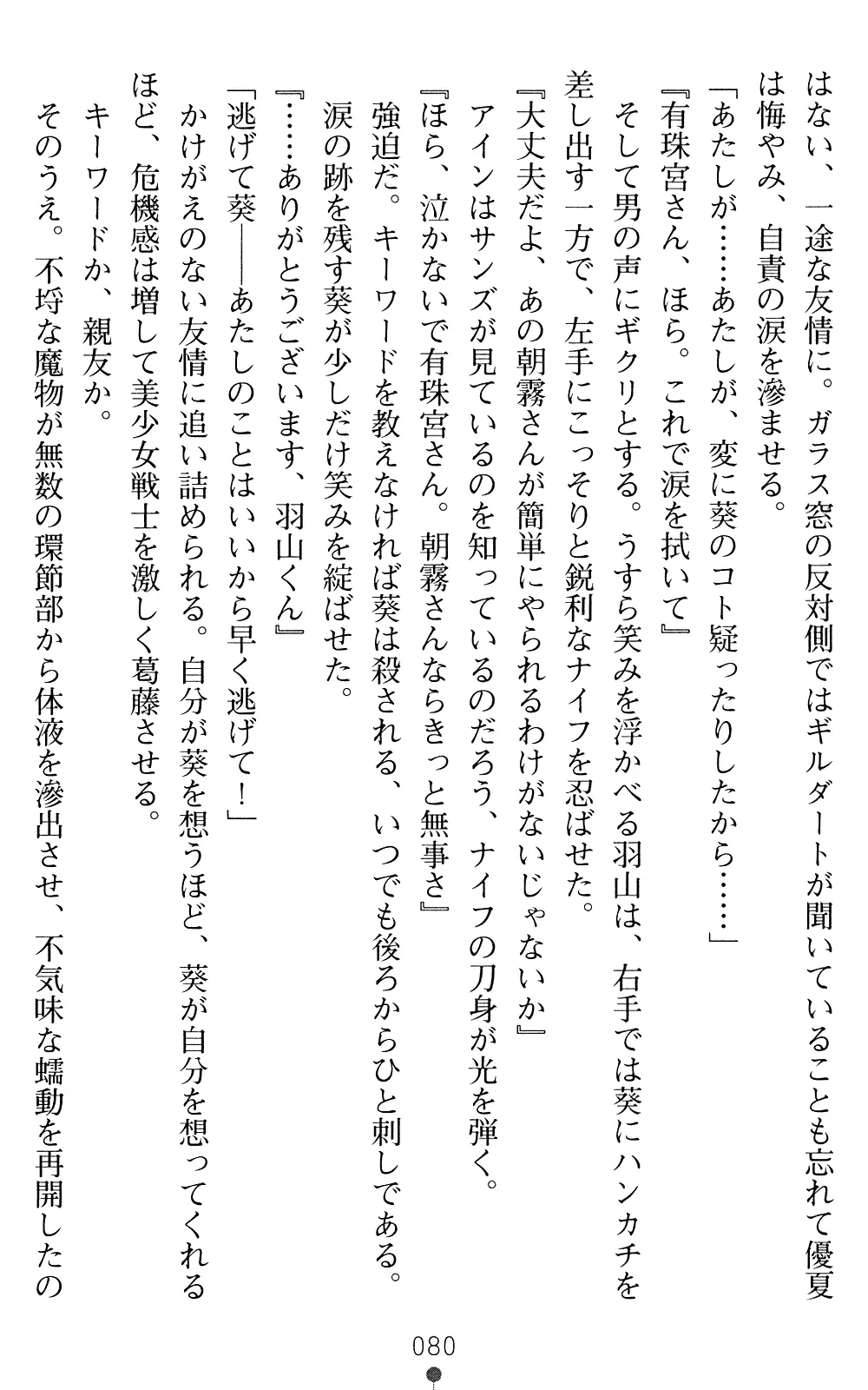 웹툰 이미지 79