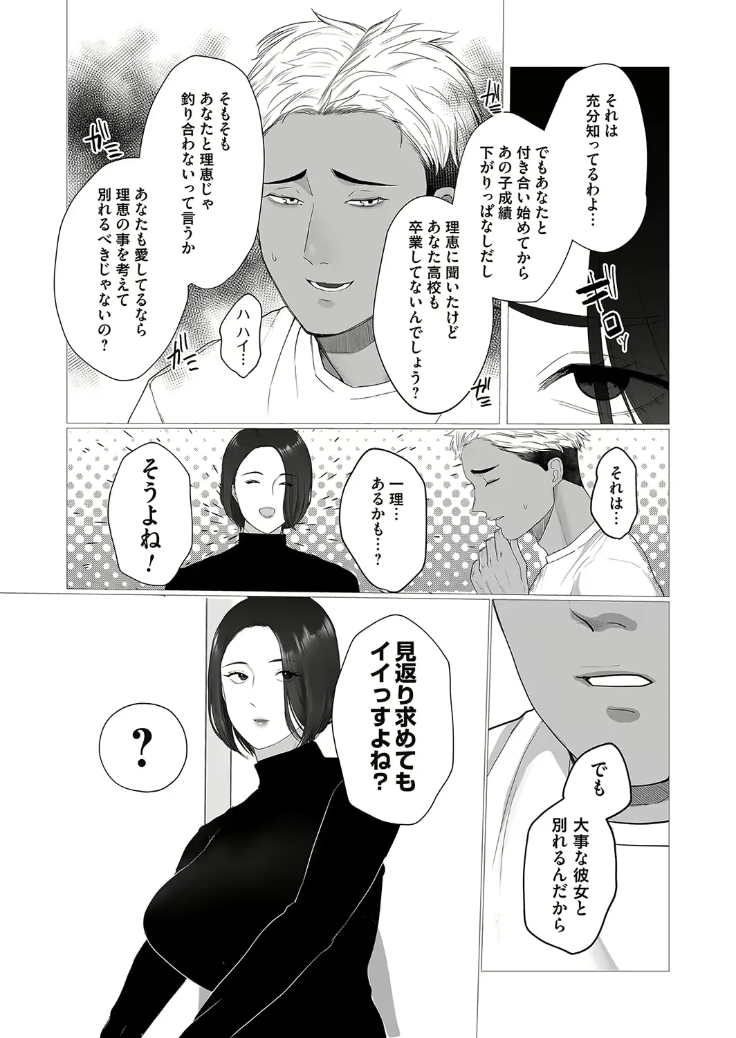 웹툰 이미지 49