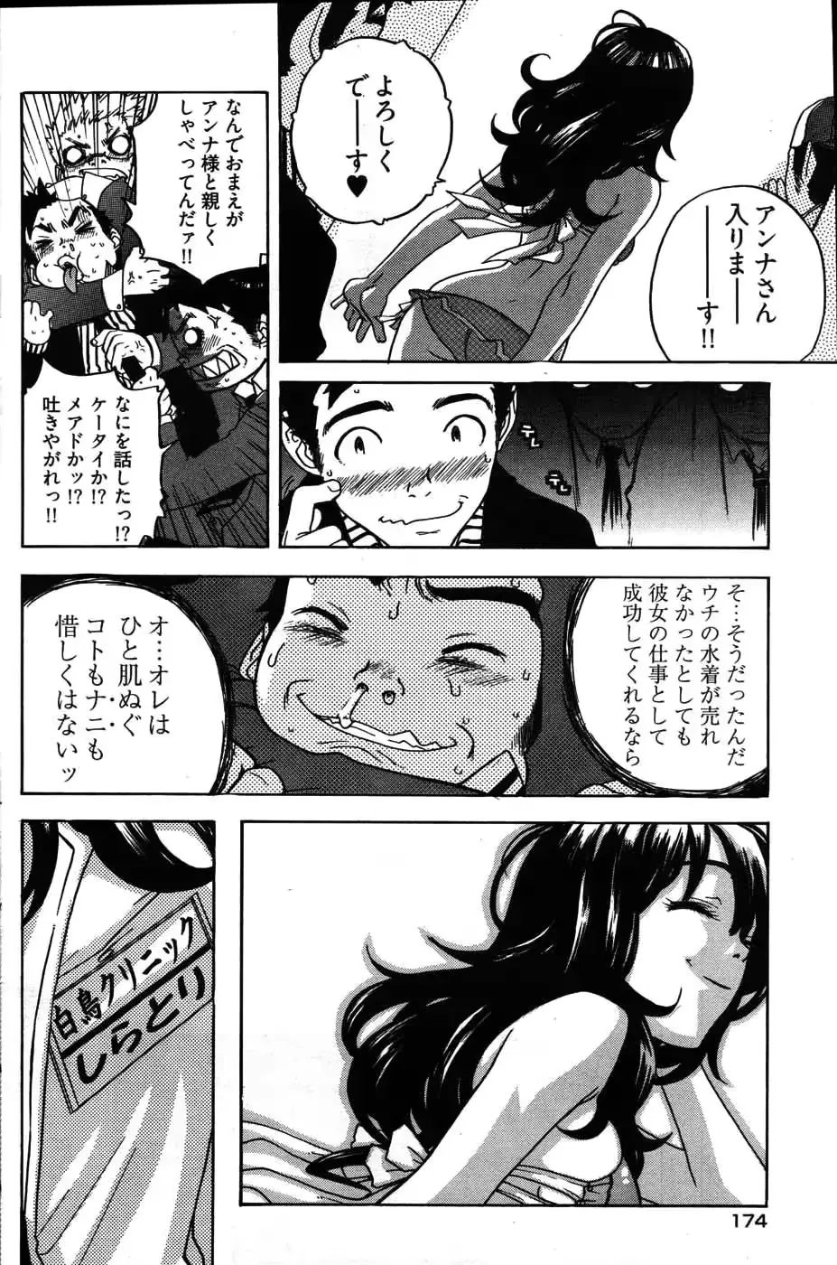 웹툰 이미지 164