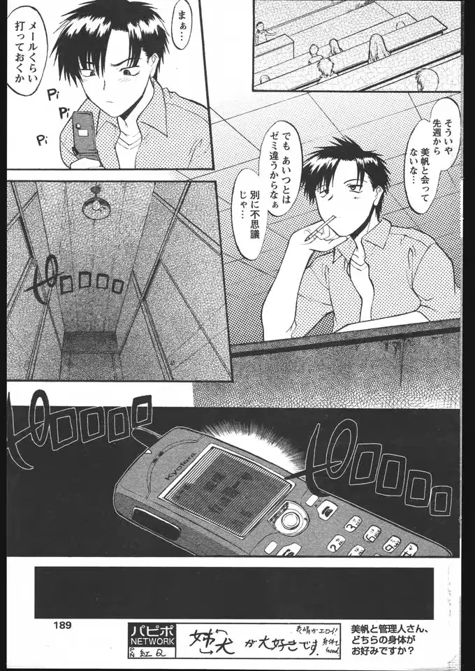 웹툰 이미지 184
