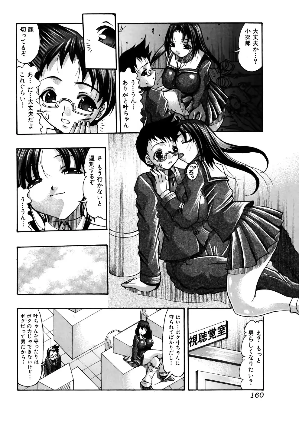 웹툰 이미지 159
