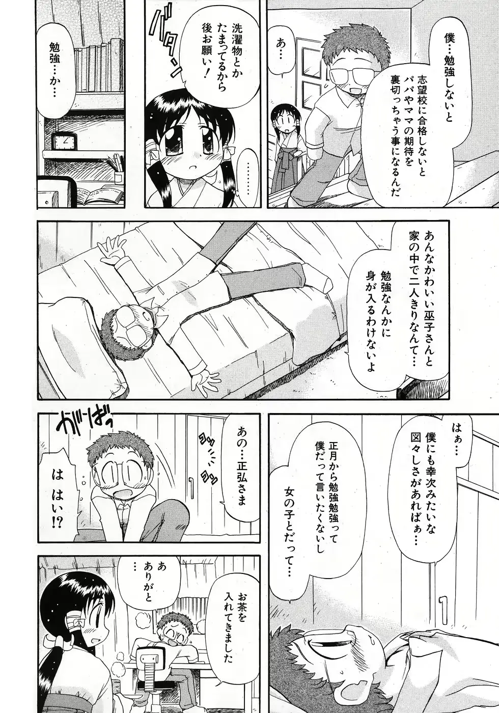 웹툰 이미지 193