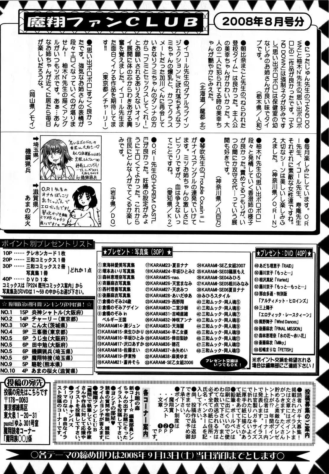 웹툰 이미지 239