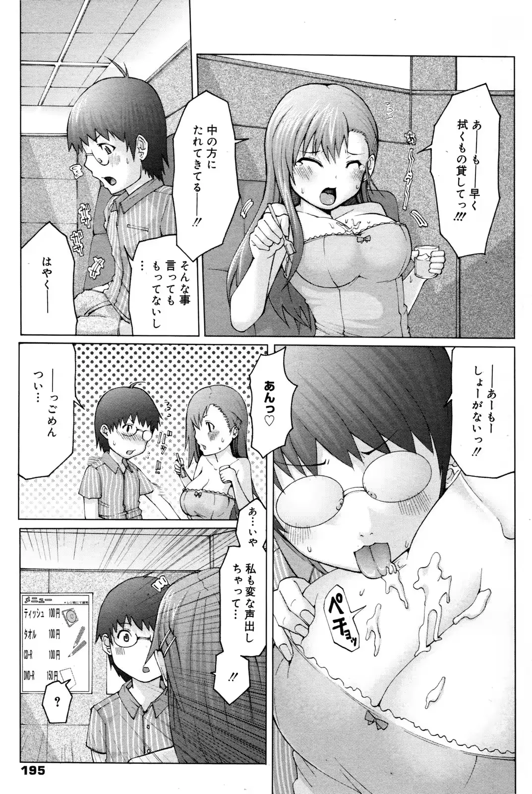 웹툰 이미지 194