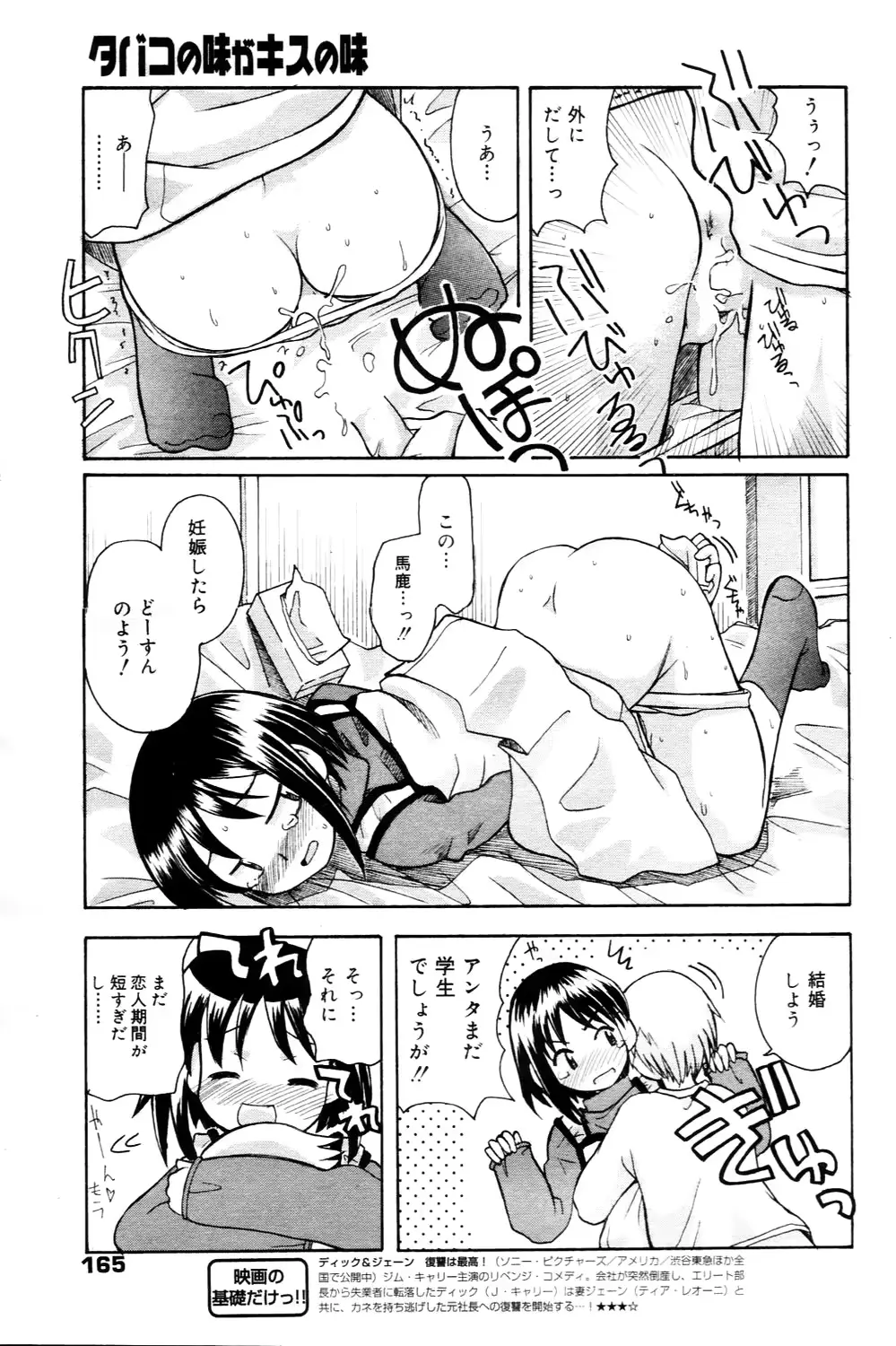 웹툰 이미지 164