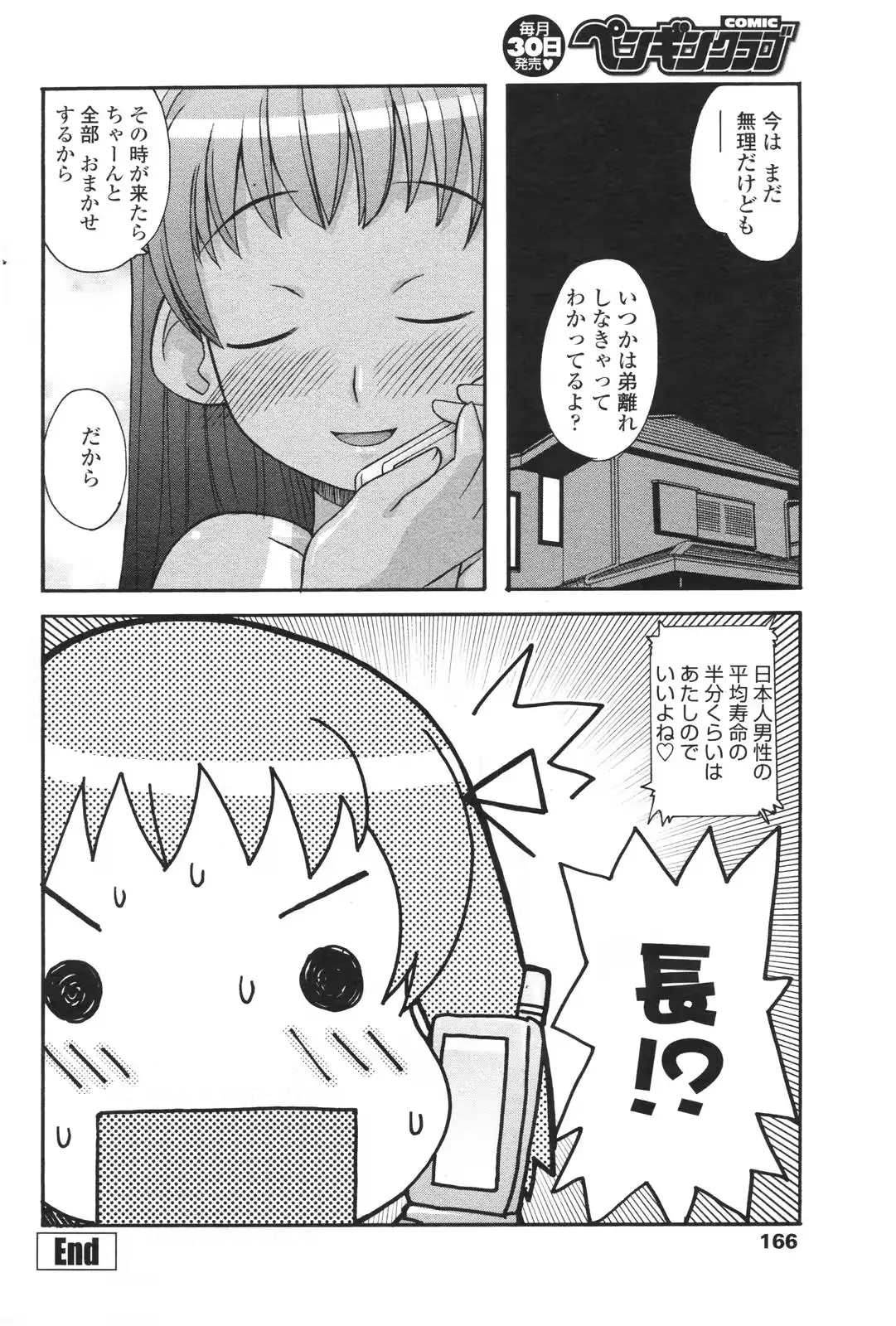 웹툰 이미지 165