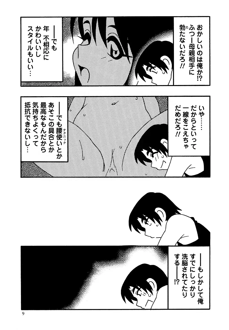 웹툰 이미지 8