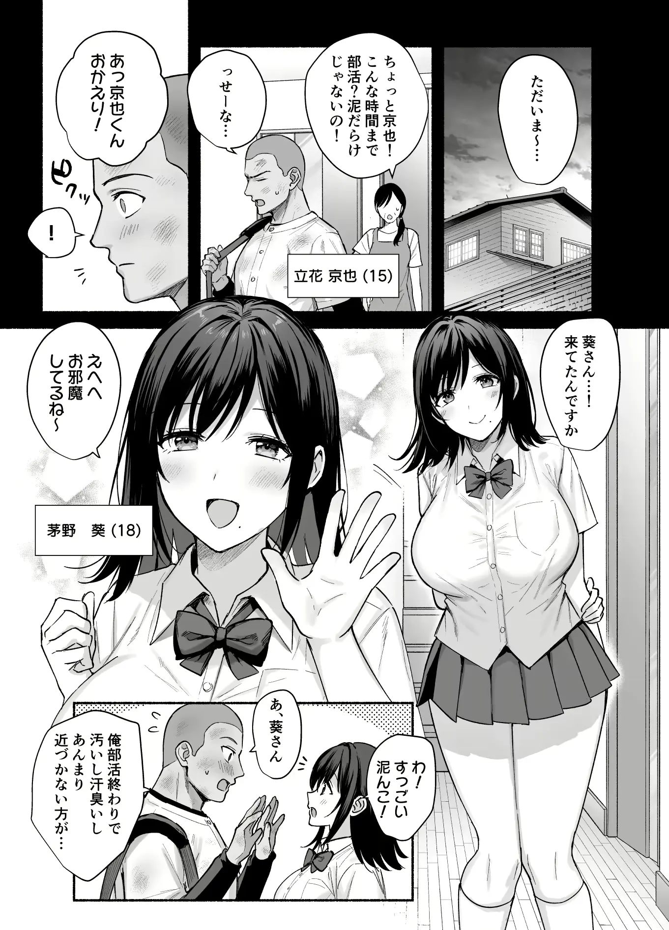 웹툰 이미지 3