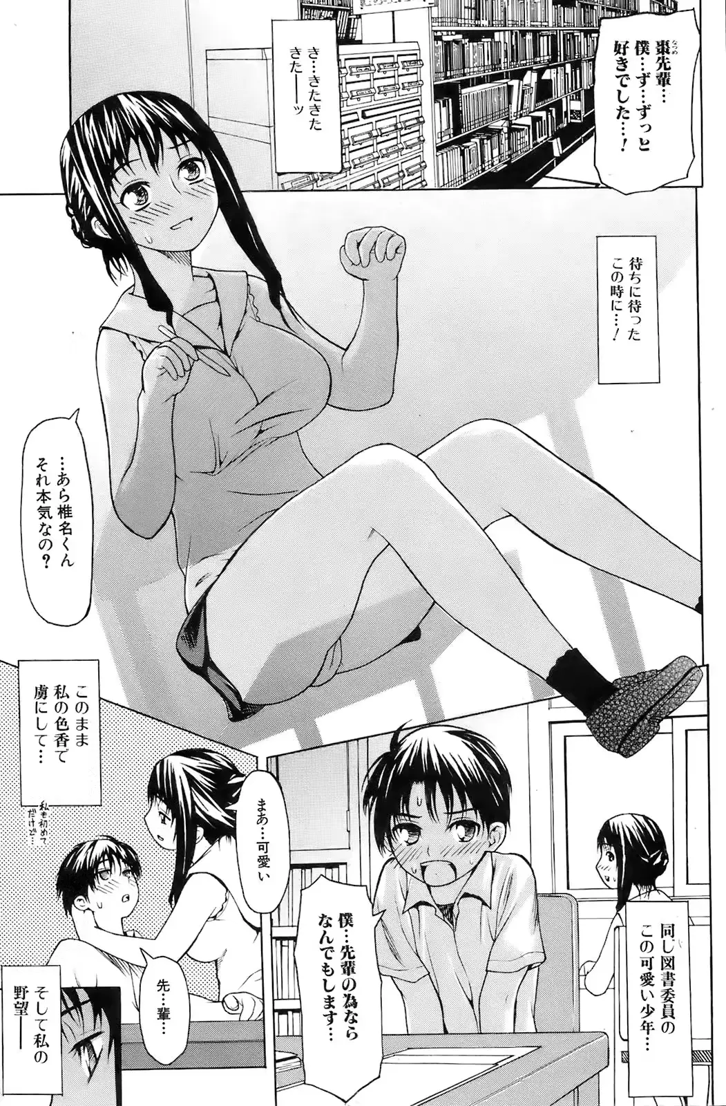 웹툰 이미지 133