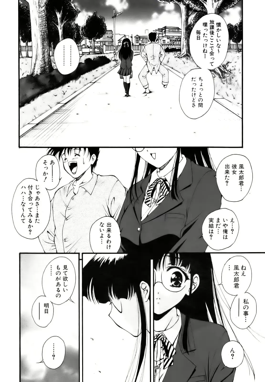 웹툰 이미지 143