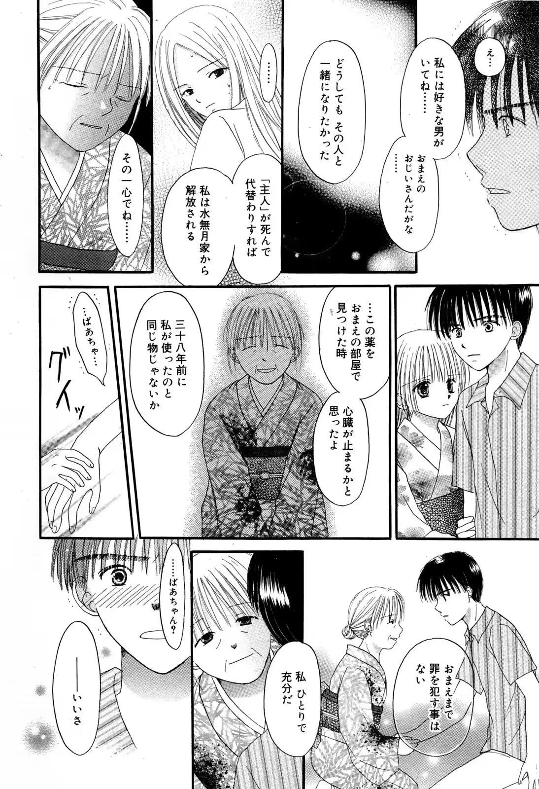 웹툰 이미지 227