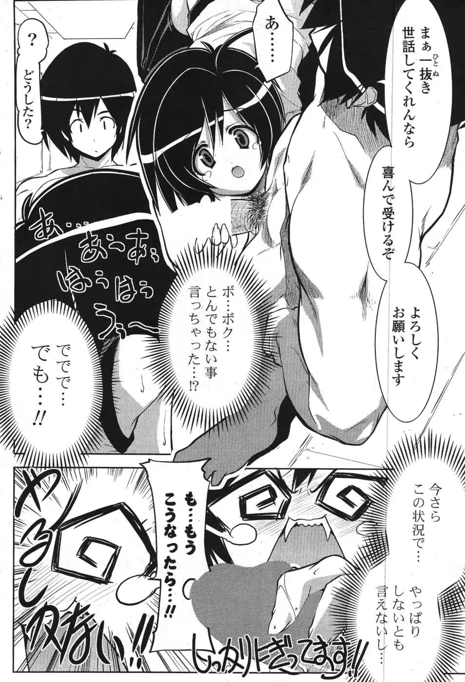 웹툰 이미지 196
