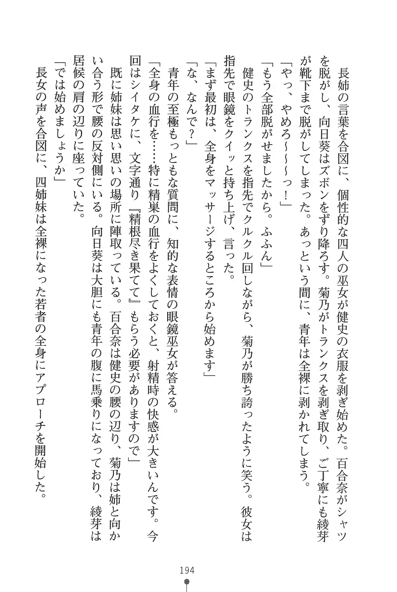 웹툰 이미지 193