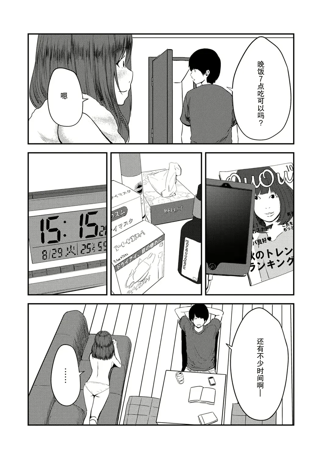 웹툰 이미지 9