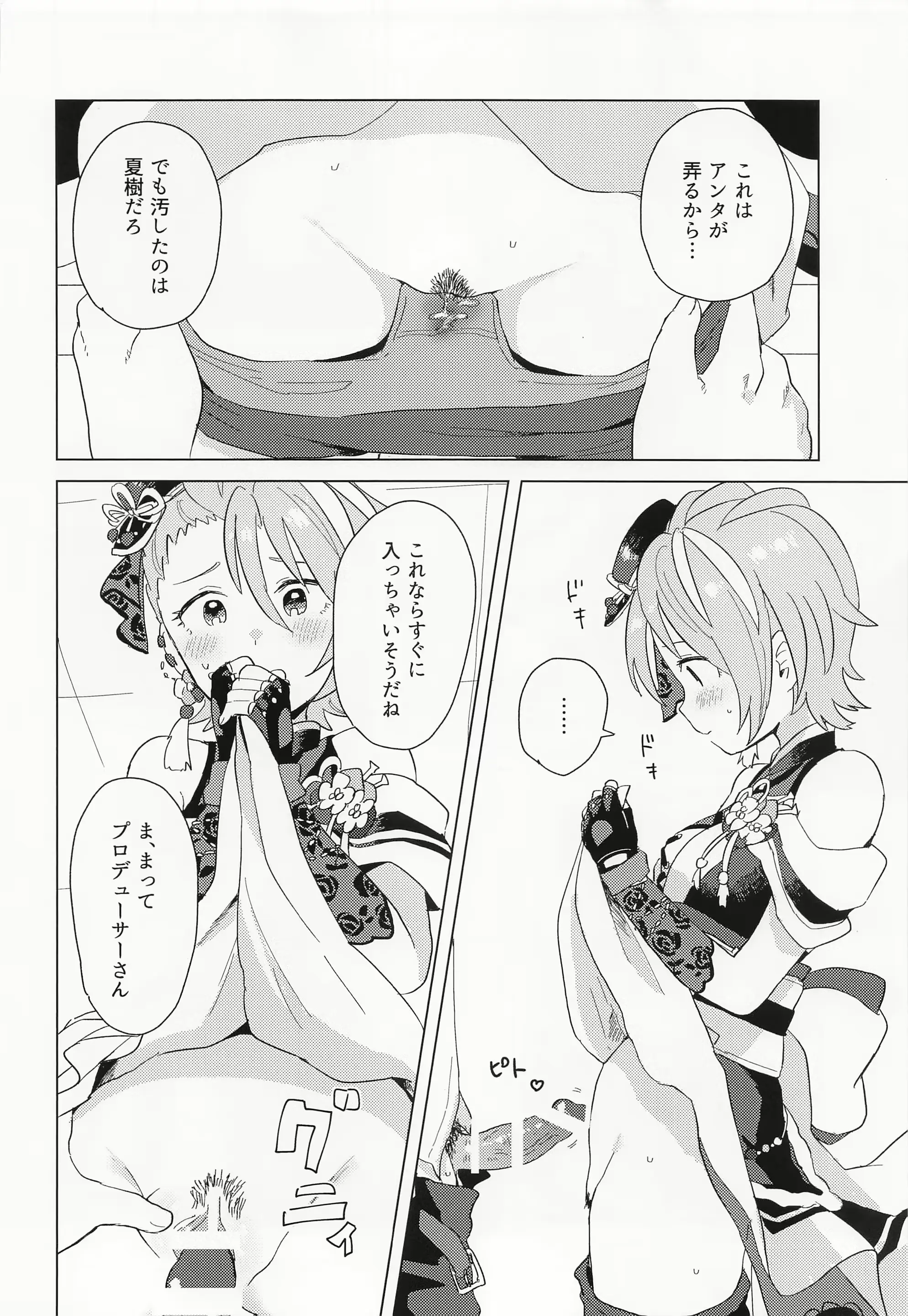 웹툰 이미지 30
