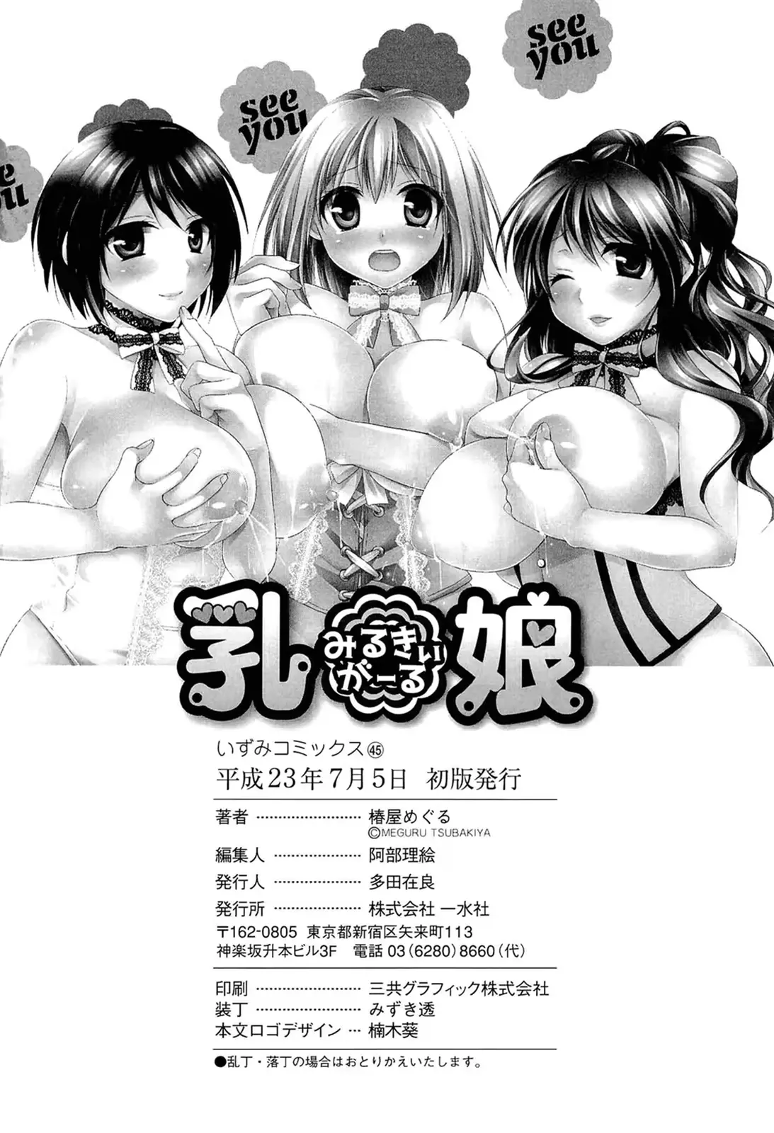 웹툰 이미지 185