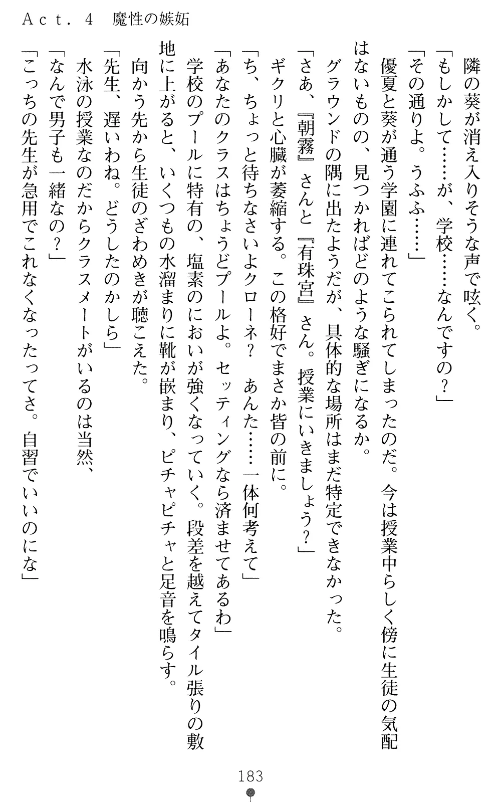 웹툰 이미지 182