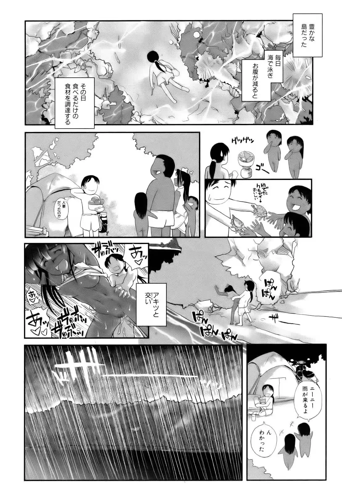 웹툰 이미지 381