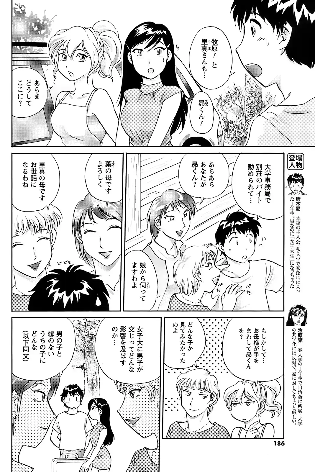 웹툰 이미지 184