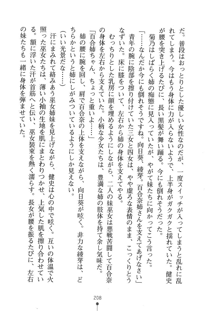 웹툰 이미지 207