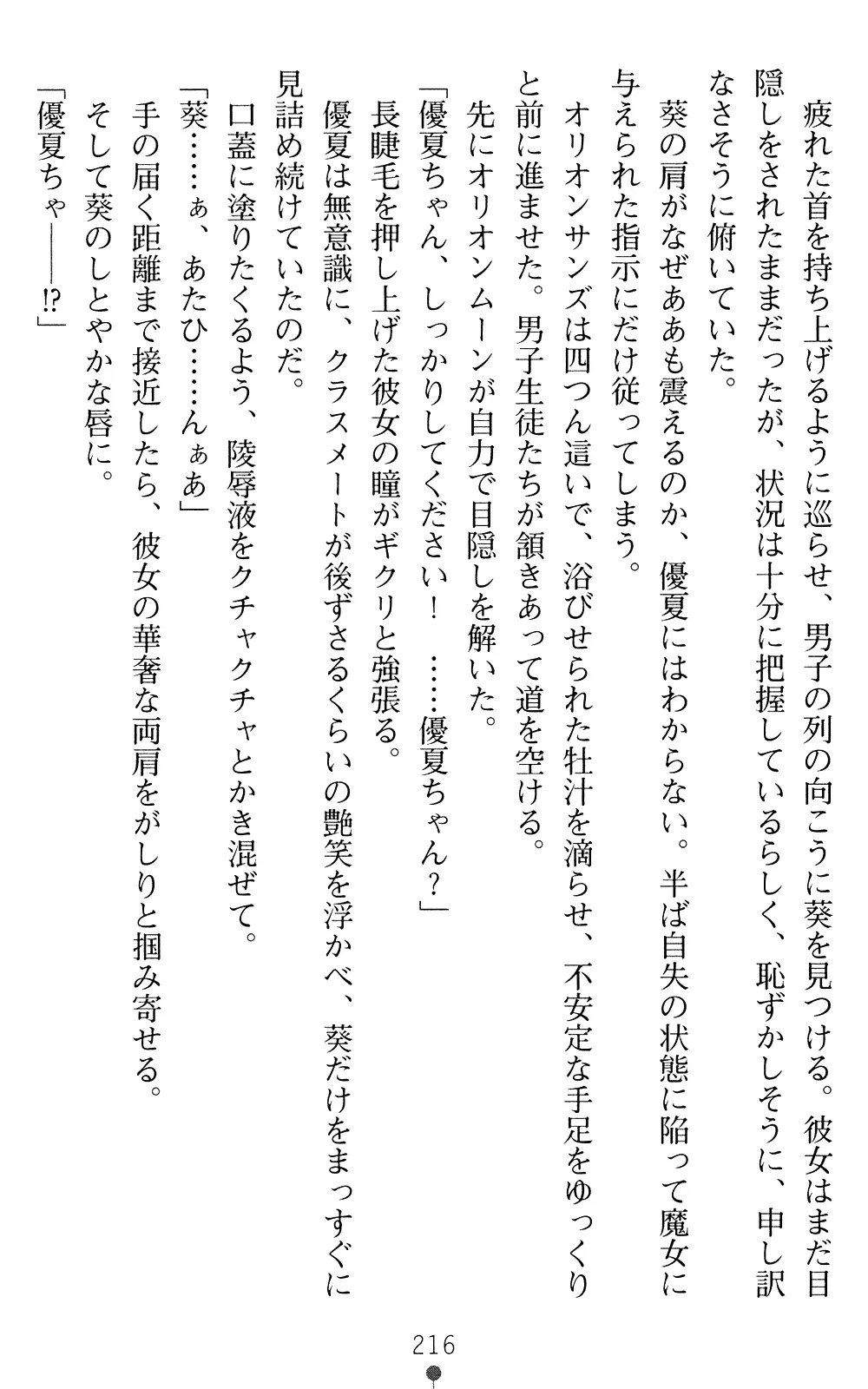 웹툰 이미지 215