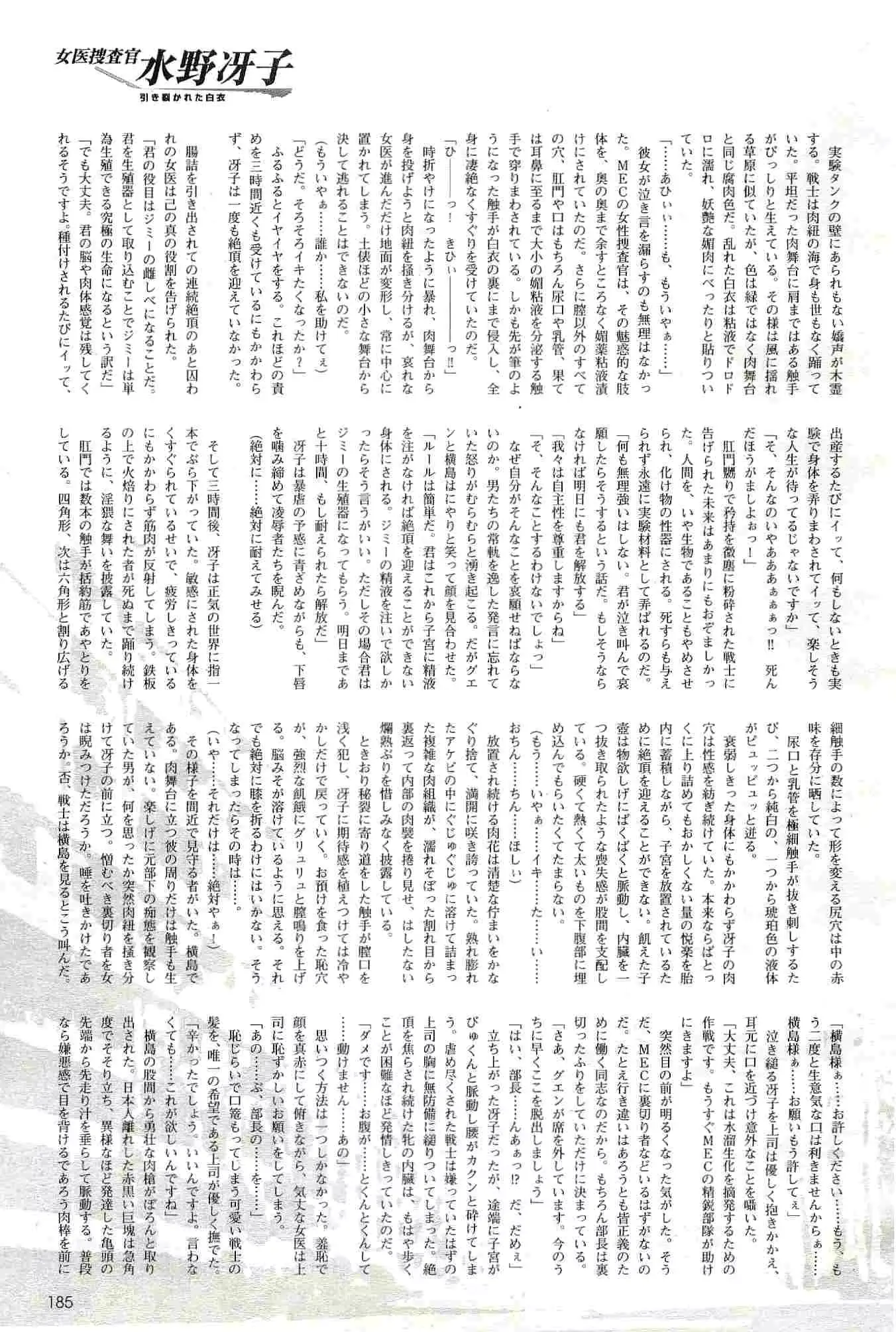 웹툰 이미지 184