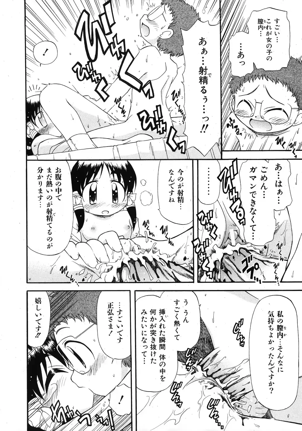 웹툰 이미지 199