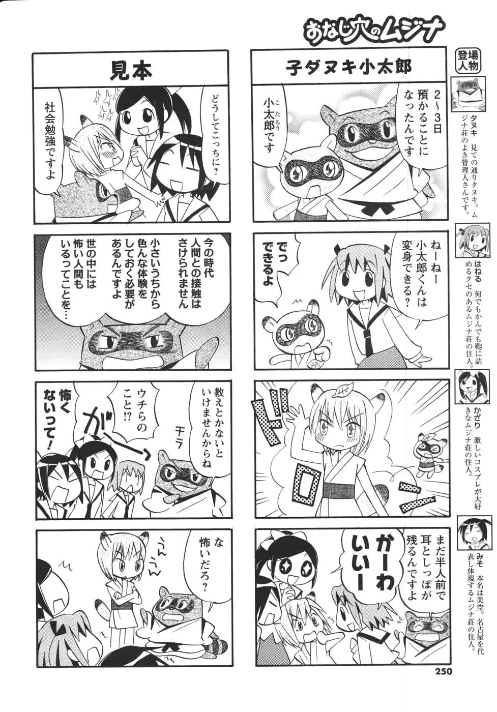 웹툰 이미지 247