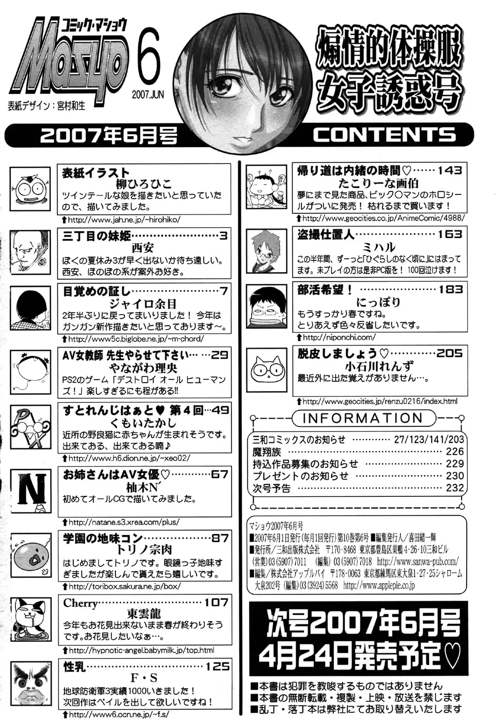 웹툰 이미지 233
