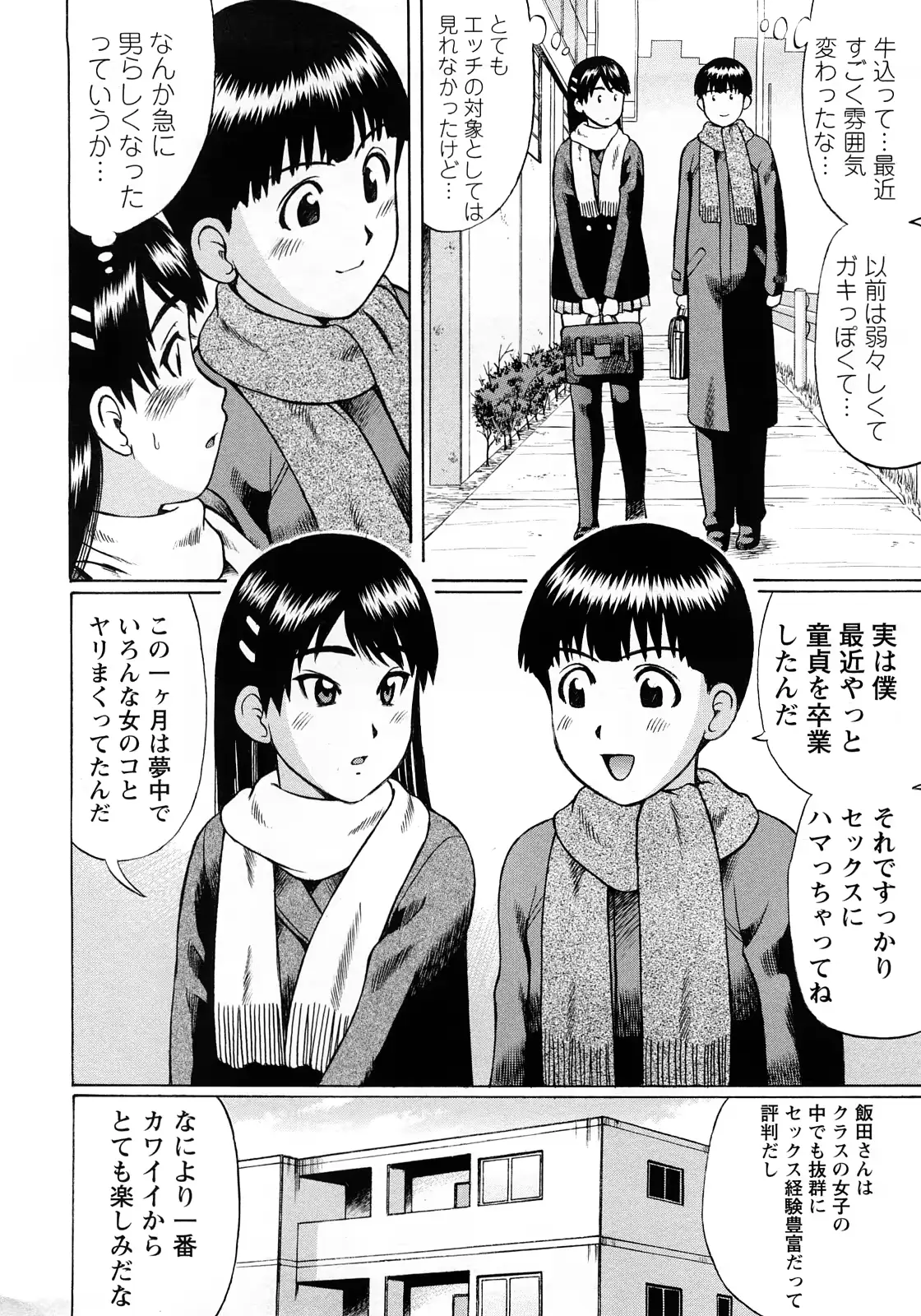웹툰 이미지 164