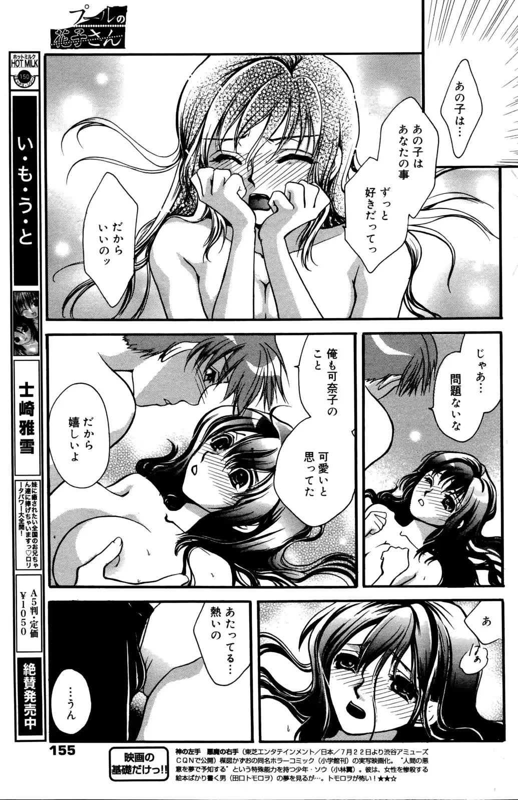 웹툰 이미지 154