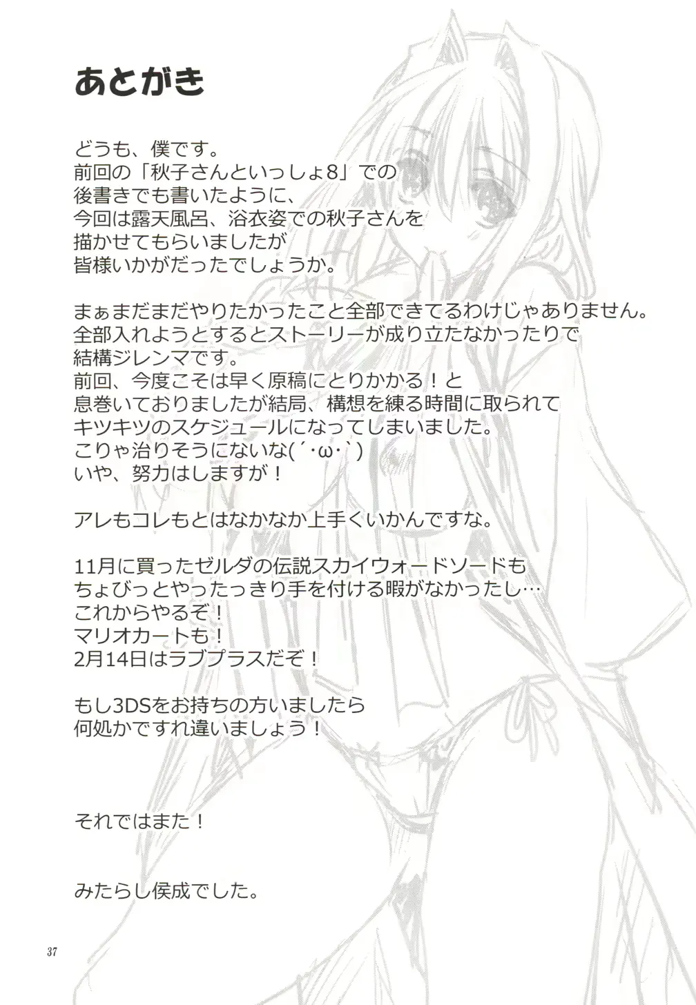 웹툰 이미지 36