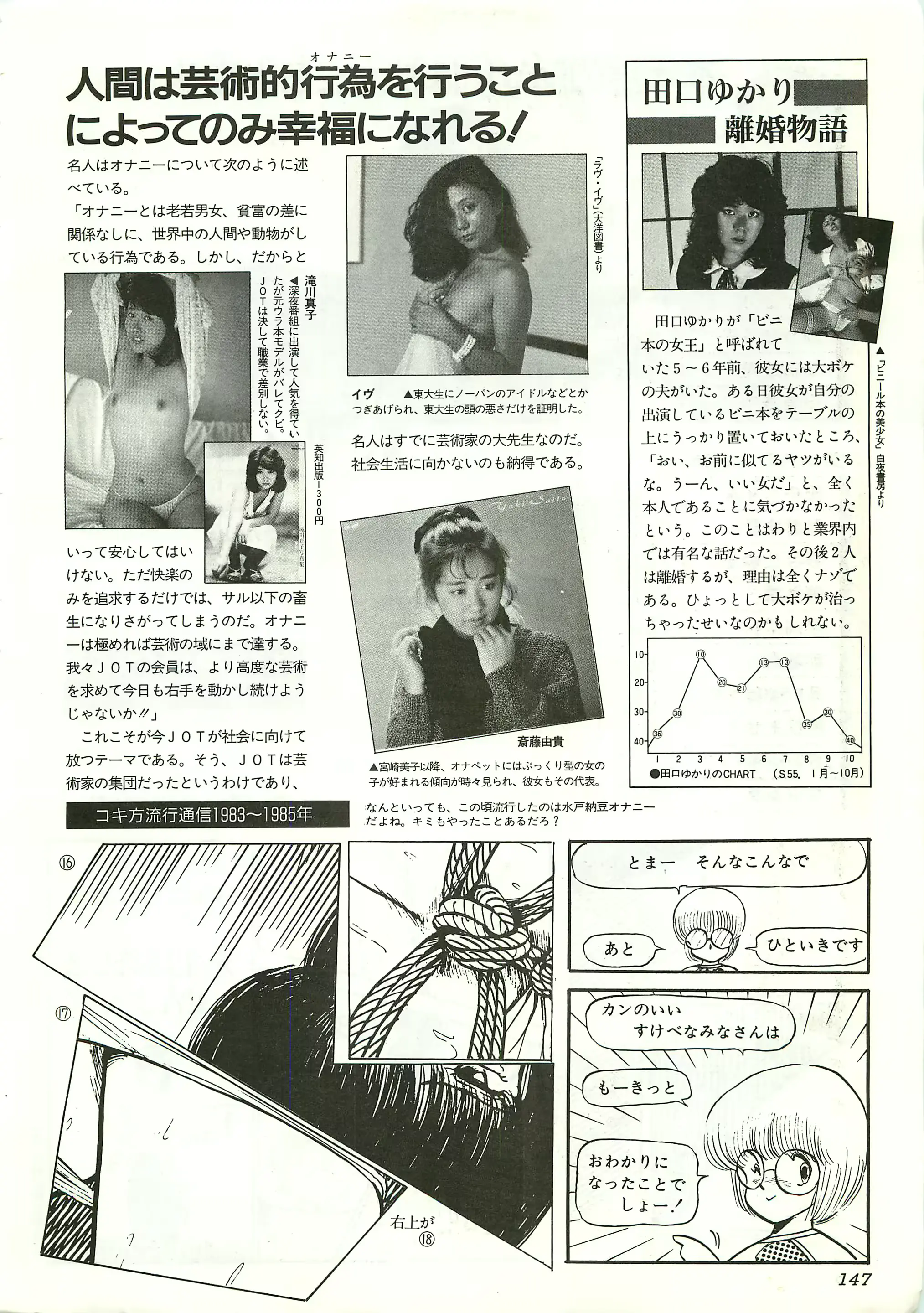 웹툰 이미지 146