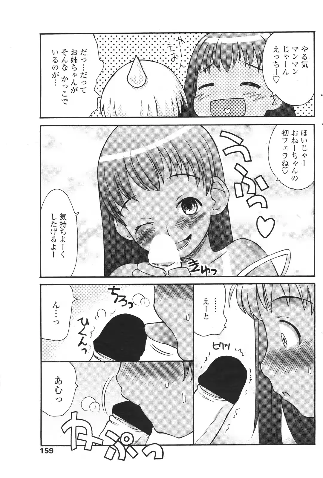 웹툰 이미지 158