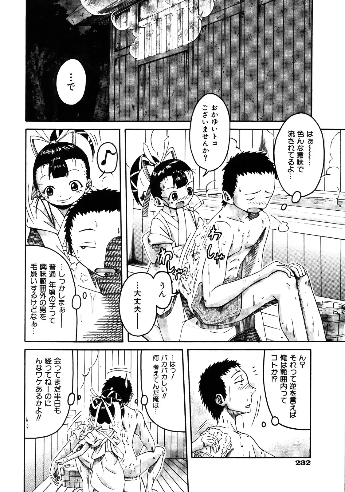 웹툰 이미지 230