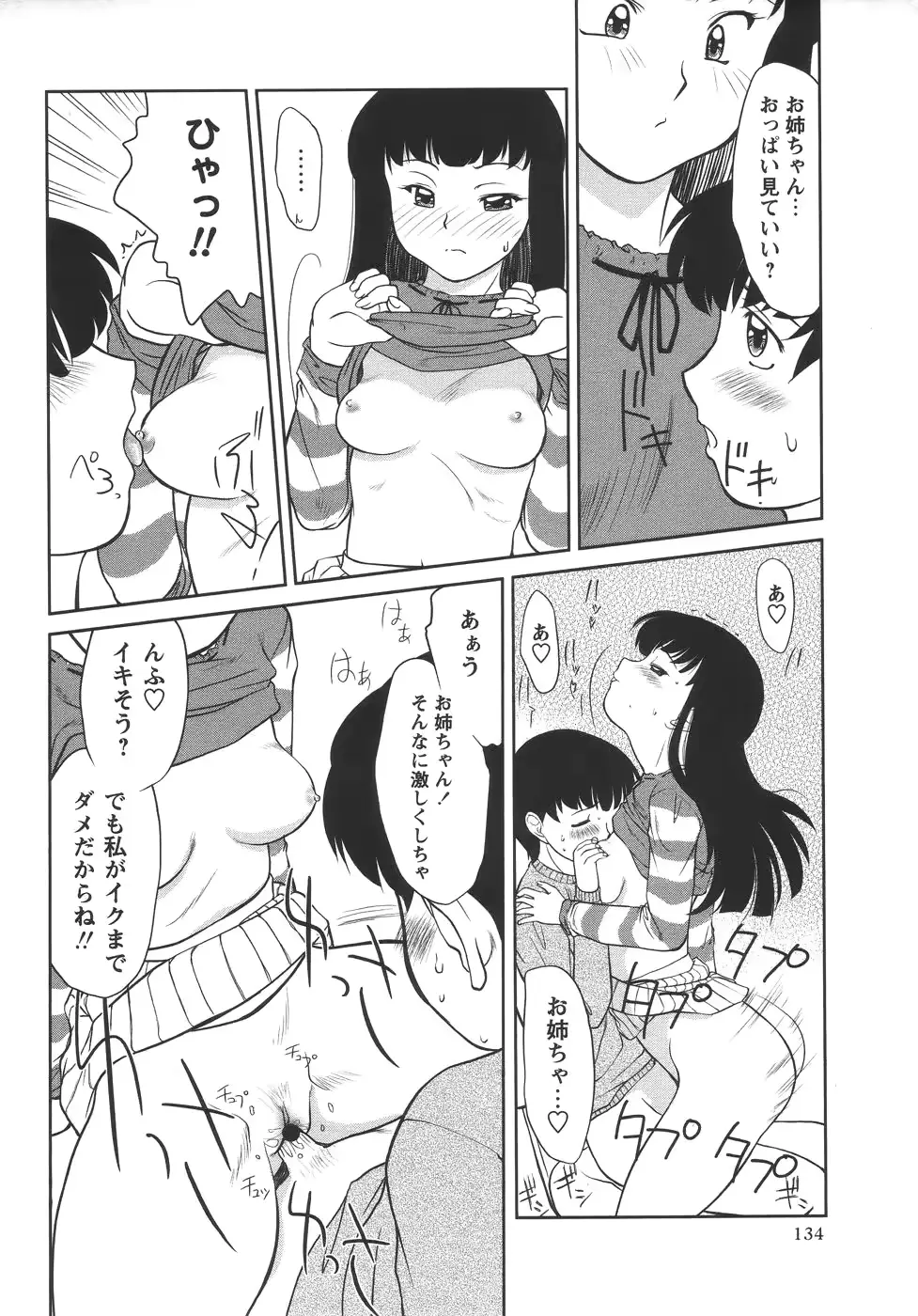 웹툰 이미지 133