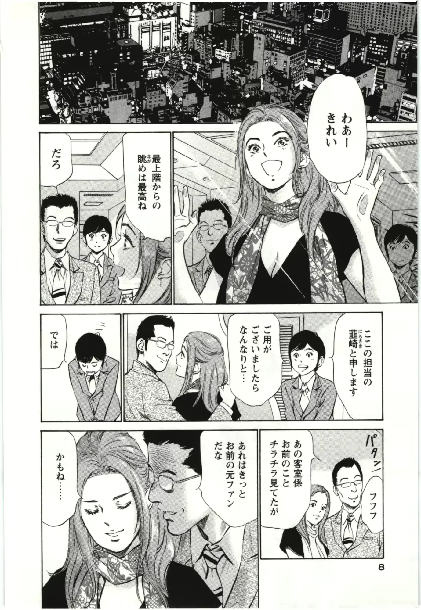 웹툰 이미지 6