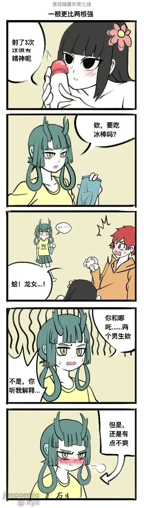 웹툰 이미지 67