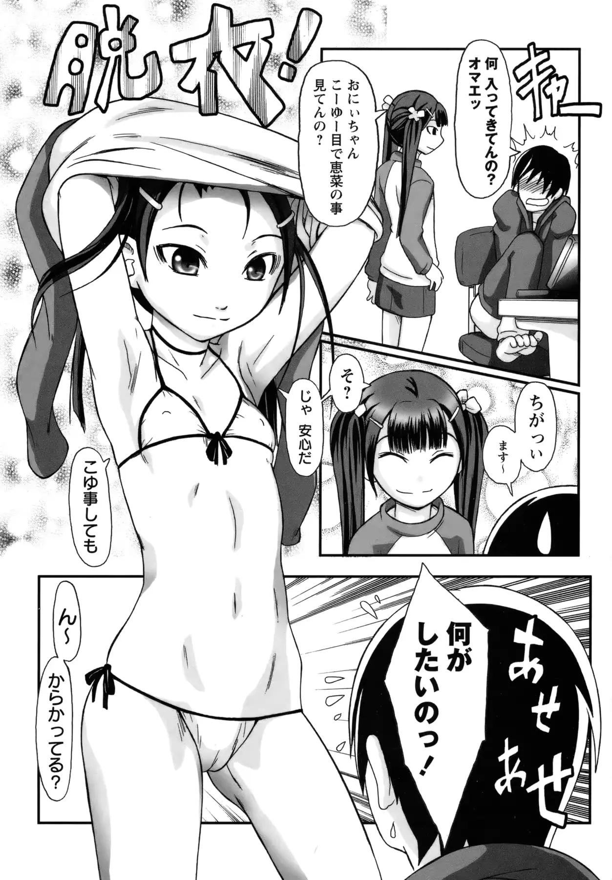 웹툰 이미지 228
