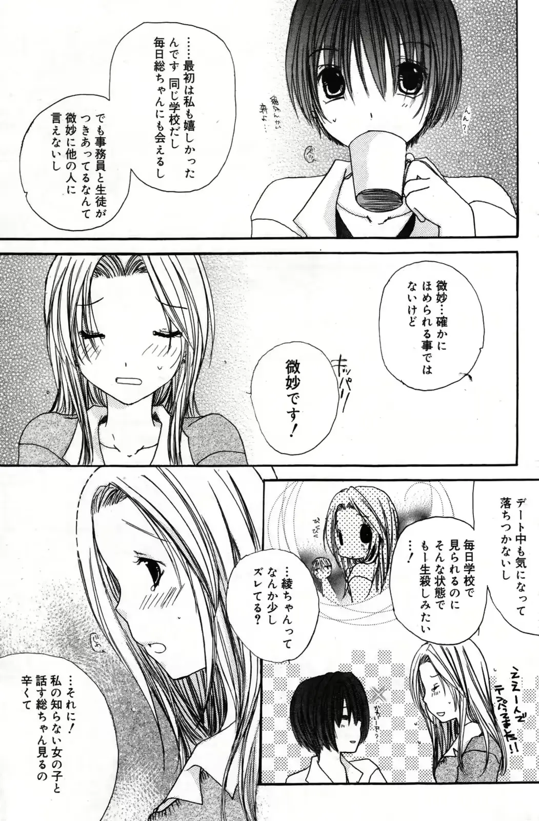 웹툰 이미지 174