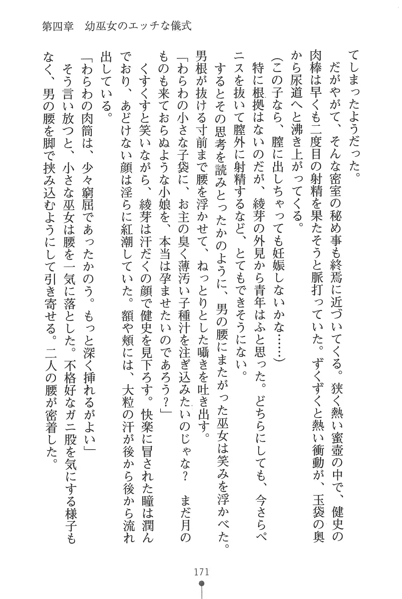 웹툰 이미지 170