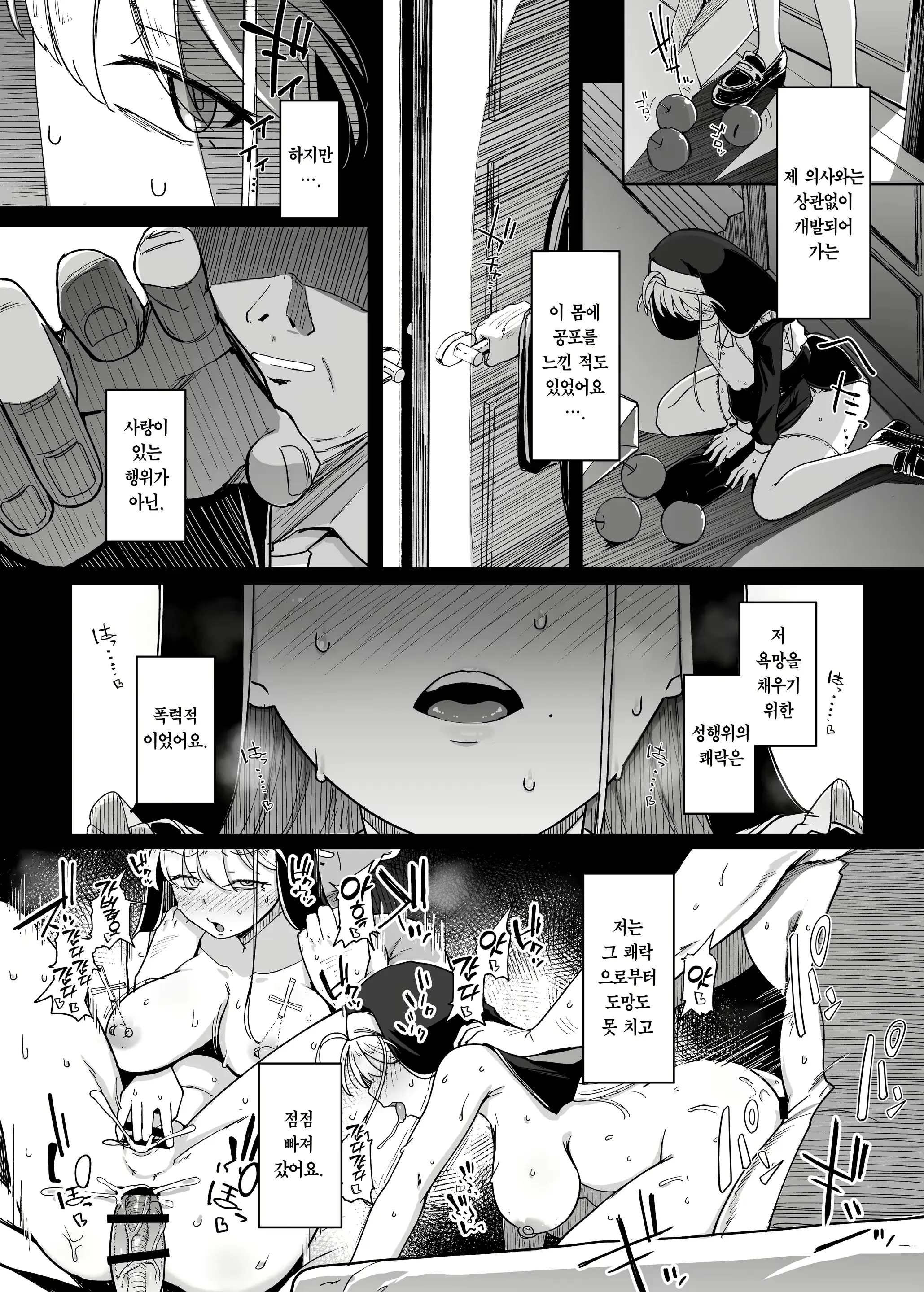 웹툰 이미지 15