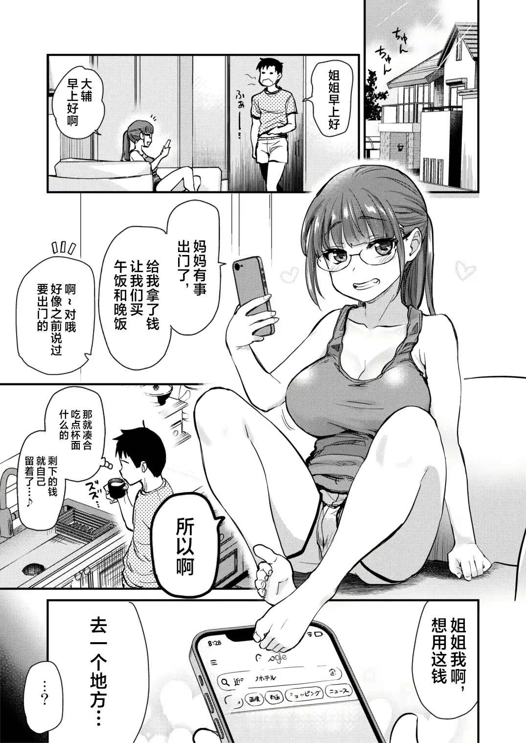 웹툰 이미지 3