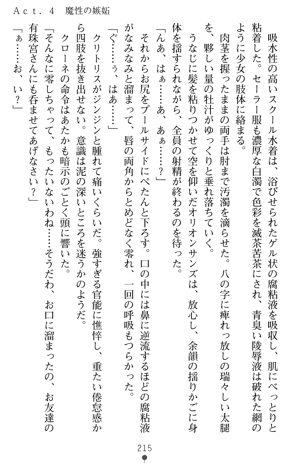 웹툰 이미지 214