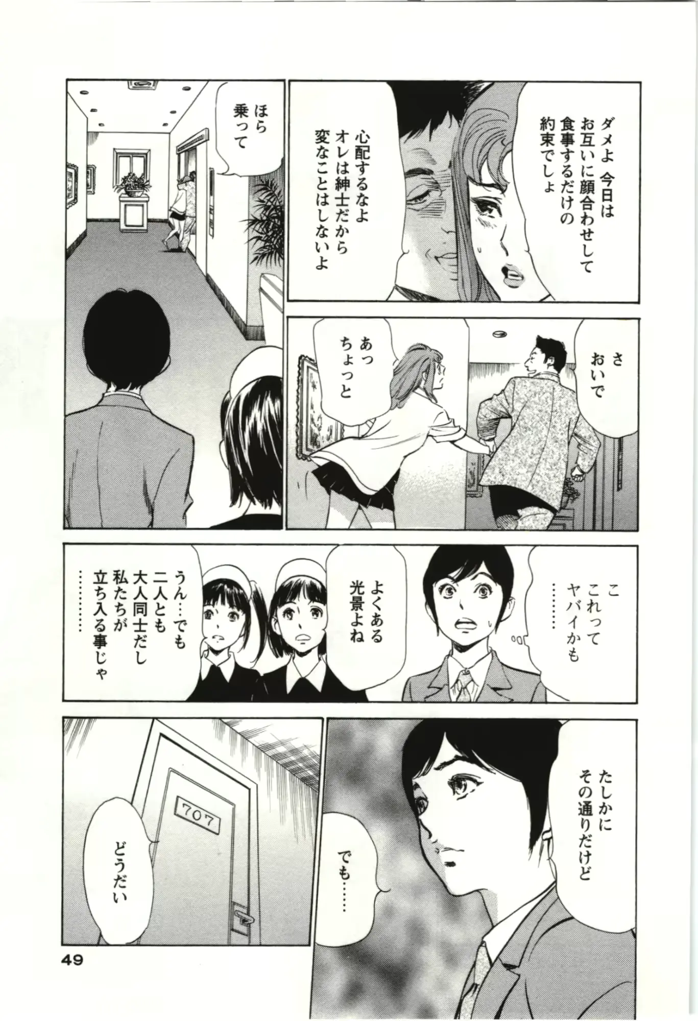 웹툰 이미지 47