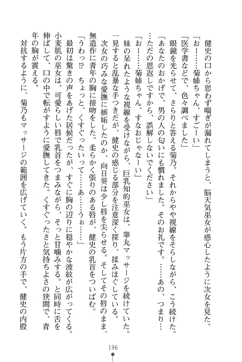 웹툰 이미지 195