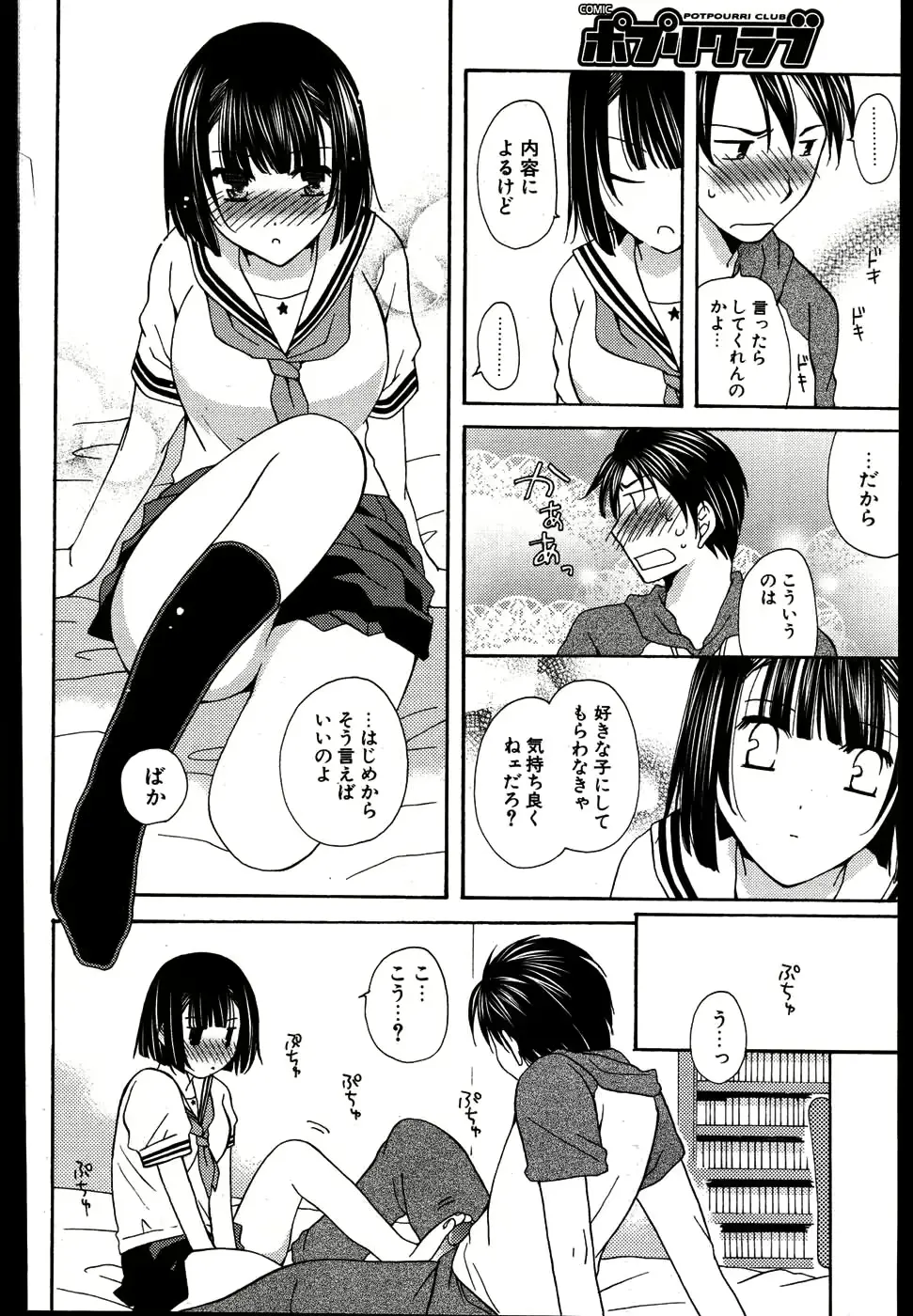 웹툰 이미지 190